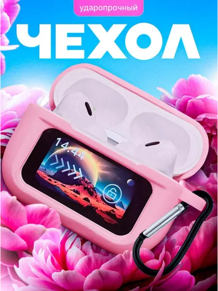 Чехол для наушников airpods pro с экраном ТЕХНО СТОР