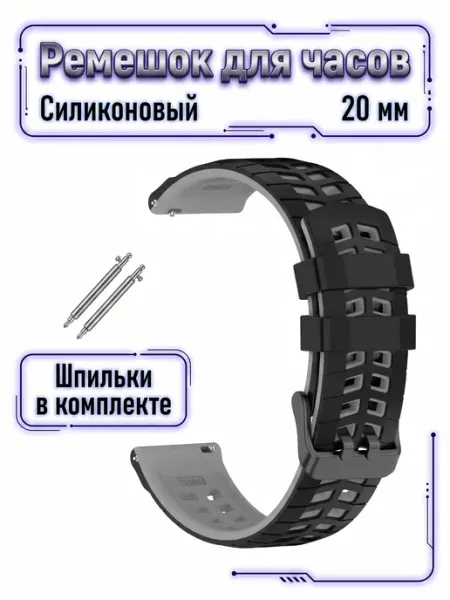 Универсальный ремешок для часов 20 мм SmartJoy