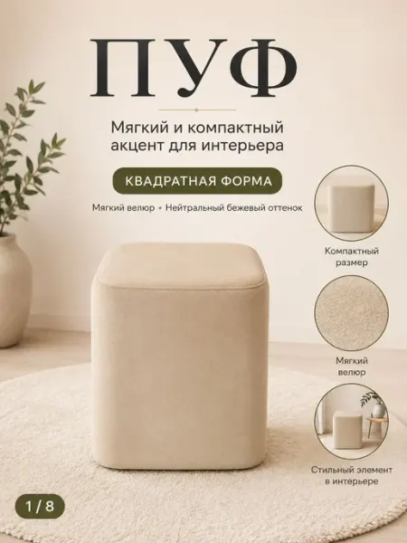 Пуф квадратный шоколадный 33×33×42 см для прихожей Нет бренда