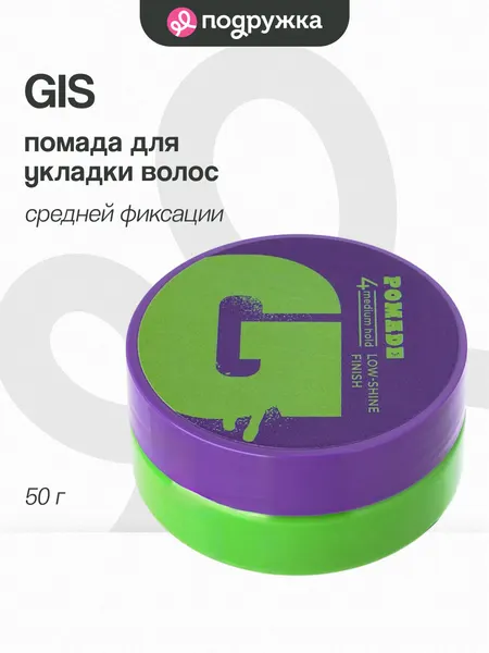 Помада для укладки волос GIS средней фиксации 50 г