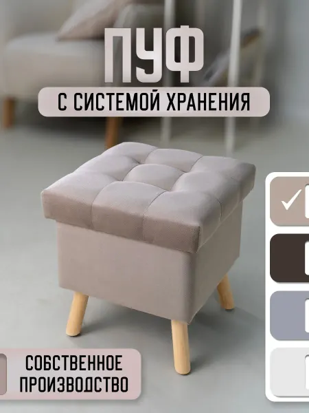 PIROCCI Casa Пуф квадратный с системой хранения