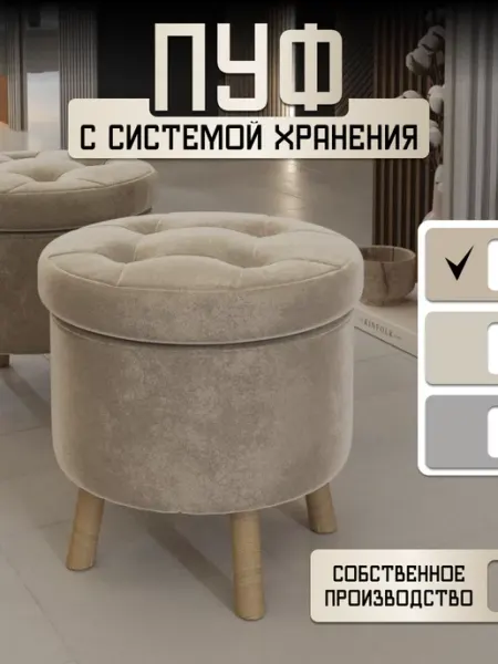 PIROCCI Casa Пуфик круглый с ящиком для хранения