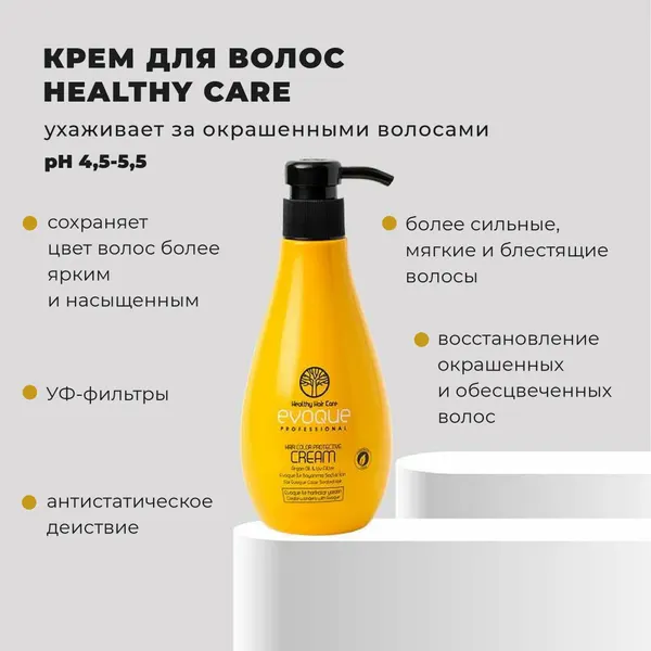 Ухаживающий кондиционер крем для волос-защита цвета, 380мл
