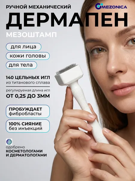 Дермапен мезоштамп Mezonica для лица, 140 игл, длина игл 0,25 - 3 мм, титановое покрытие