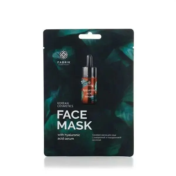 Маска для лица FABRIK тканевая с сывороткой и гиалуроновой кислотой, FACE MASK, 30 г
