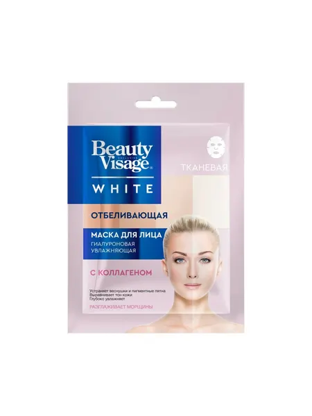 Фитокосметик BEAUTY VISAGE WHITE маска для лица тканевая отбеливающая N1