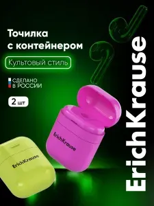Точилка для карандашей с контейнером Case 2 штуки