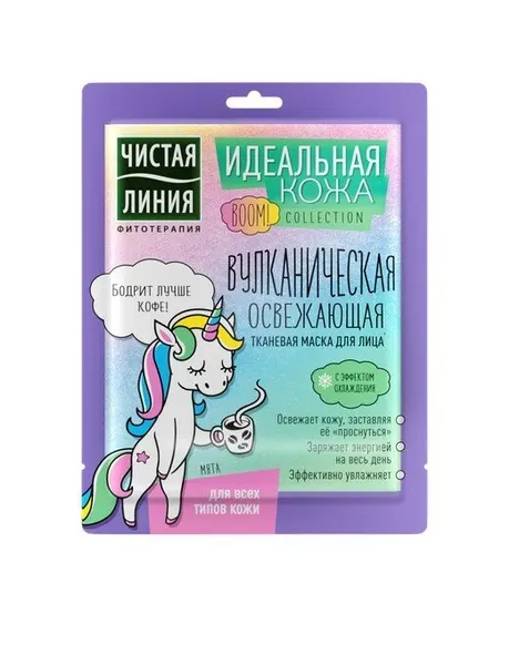 Набор из 3 штук Тканевая маска для лица Чистая Линия Идеальная Кожа BOOM! Collection Освежающая