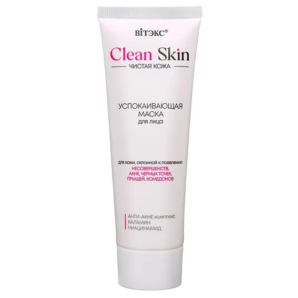 Витэкс Clean Skin чистая кожа Маска для лица успокаивающая с анти-акне комплексом и каламином 75 мл