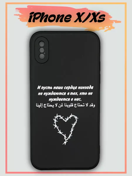 CoLoR CaSe Чехол на телефон iphone X