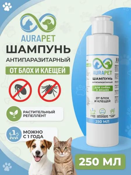 Шампунь для собак и кошек от блох и клещей 0,25 флип топ AURAPET