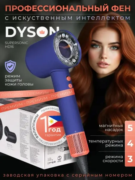 Профессиональный фен для волос Фен для волос 6 в 1 Superso