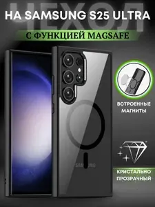 Чехол на Samsung S25 Ultra (MagSafe) / Самсунг S25 Ультра прозрачный с силиконовым кантом Crystal MagSafe Case (Темно-синий)