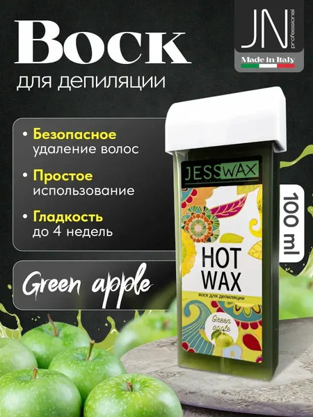 Воск в картридже для эпиляции JessNail Professional Green Apple 100 мл, для всех типов кожи