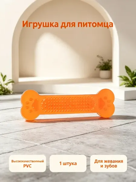 Плоская косточка для зубов и дёсен