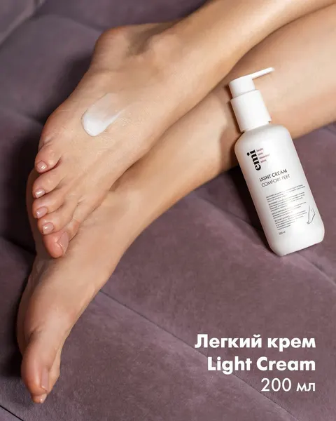 EMI Крем для ног Light Cream с мочевиной увлажняющий регенерирующий питательный 200 мл