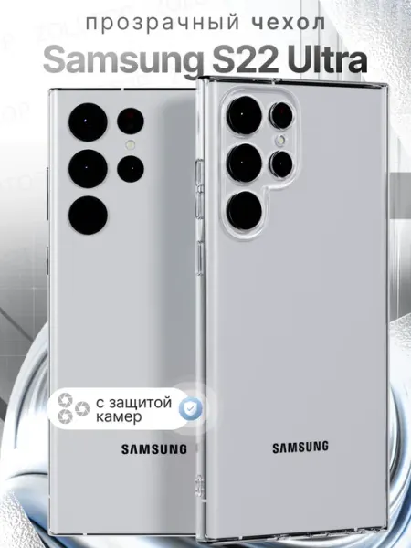 ZOLOTOP CASE Чехол на Samsung Galaxy S22 Ultra с защитой камеры