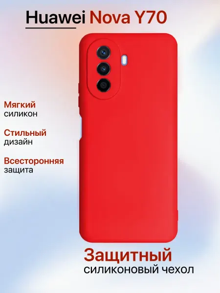 YUMEE CASE Чехол на Huawei NOVA Y70 противоударный