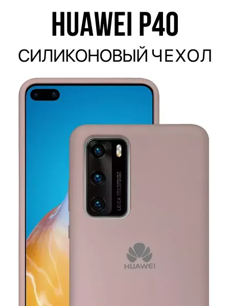 YUMEE CASE Чехол на Huawei P40 противоударный