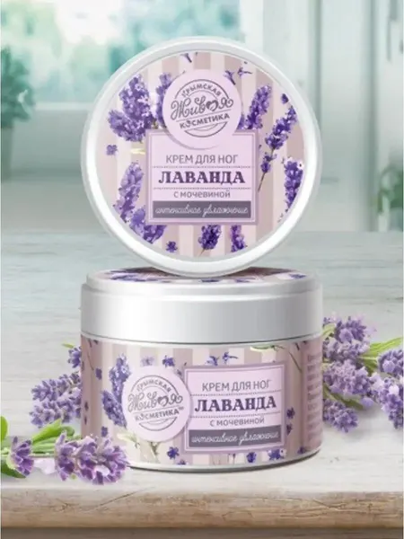 Крем для ног "Лаванда", 70 г