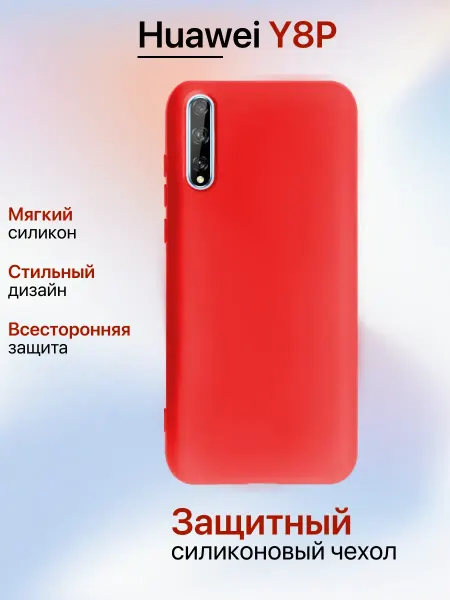 YUMEE CASE Чехол на Huawei Y8P противоударный