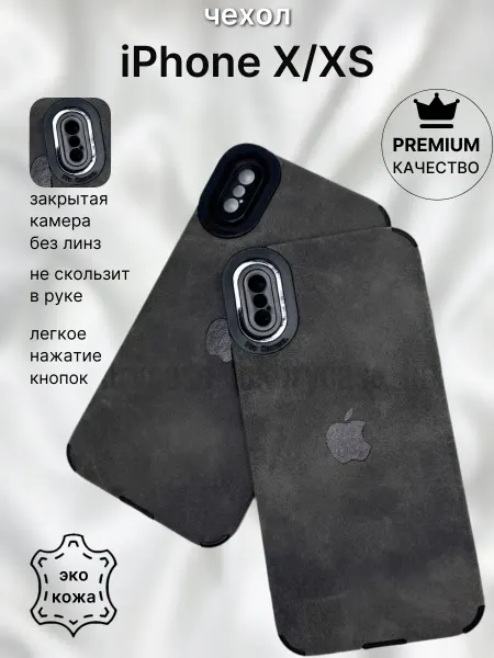 Luxury.case Чехол на iPhone X Xs