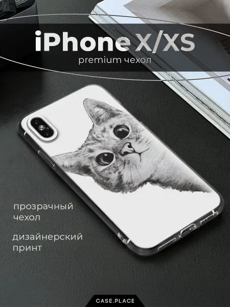 Case Place Чехол на iPhone X iPhone XS кот