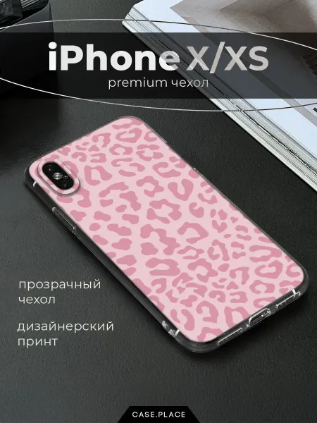 Case Place Чехол на iPhone X iPhone XS леопардовый