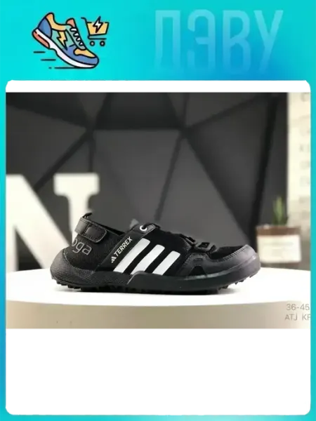 Кроссовки TERREX DAROGA TWO 13 H.RDY adidas