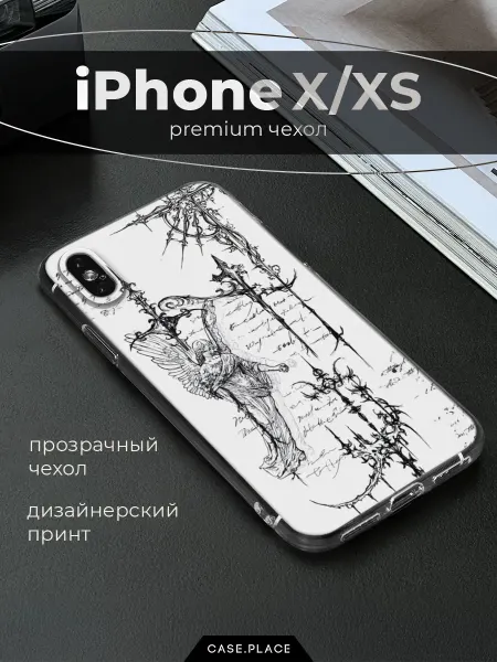 Case Place Чехол на iPhone X iPhone XS необычный