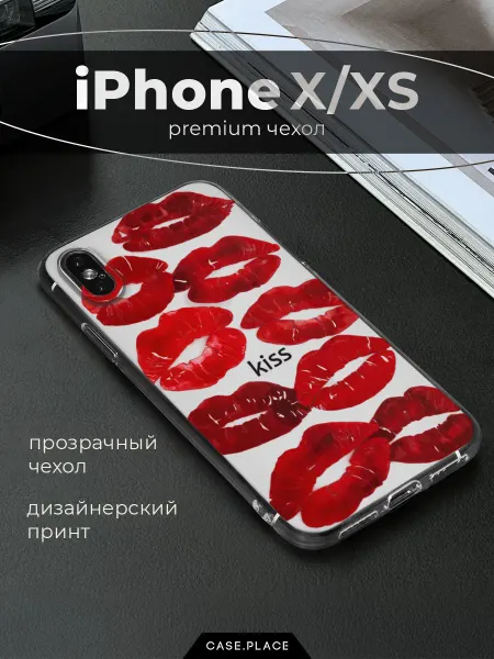 Case Place Чехол на iPhone X iPhone XS с поцелуями