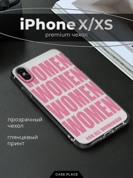 Case Place Чехол на iPhone X iPhone XS women
