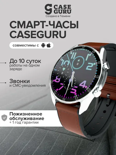 Умные наручные смарт-часы CaseGuru CGWatch Classic, фитнес-браслет для женщин и мужчин