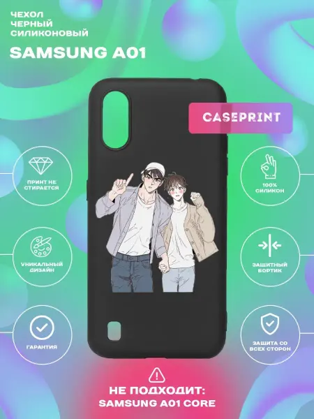 CasePrint Чехол на Самсунг А01 с принтом силиконовый