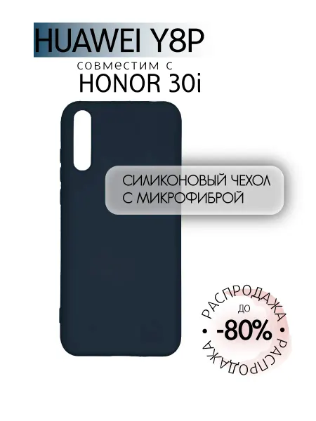 Eagle Cases Чехол на Huawei Y8P противоударный