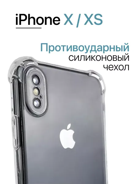 Eagle Cases Чехол на iPhone X XS противоударный с углами