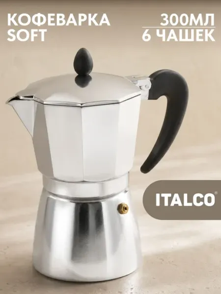 Гейзерная кофеварка ITALCO SOFT на 6 порций
