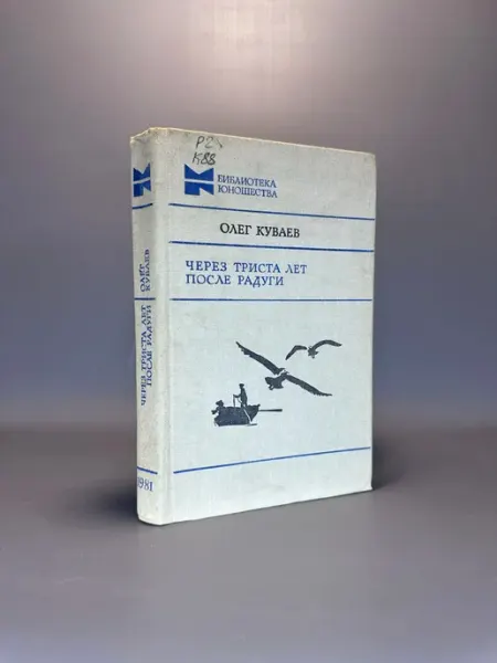 Букинистическая книга