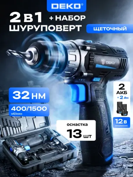 Дрель-шуруповерт аккумуляторная 12В, набор 13шт, в кейсе DEKO