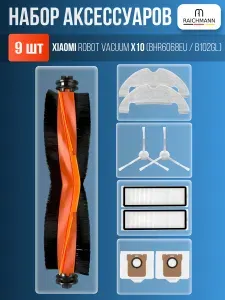Тряпки для Xiaomi Robot Vacuum X10 (B102GL, BHR6068EU)