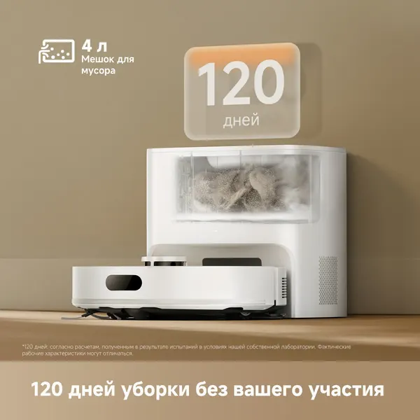 Робот-пылесос DreameBot F21 Plus White, 20000 Па, для сухой и влажной уборки, со станцией самоочистки, белый