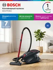 Пылесос проводной Bosch BGS7POW2, Серия 8, 800 Вт, 3 л, 7 насадок, циклонный фильтр тонкой очистки, турбощетка, черный