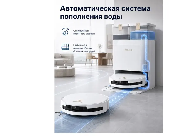Робот-пылесос Ecovacs Deebot T50S PRO OMNI (DEX69)