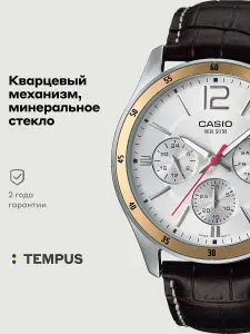 Мужские наручные часы Casio Collection MTP-1374L-7A