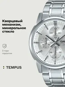 Мужские наручные часы Casio Collection MTP-E510D-7A