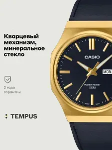Мужские наручные часы Casio Collection MTP-E735GL-1A