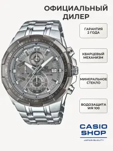 Японские мужские часы Casio Edifice EFR-539DE-8A с гарантией