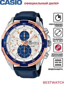 Мужские наручные часы Casio Edifice EFR-539L-7C на стальном кожаном ремешке