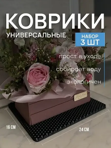 Набор ковриков эва для дома 16х24 см SaVakS
