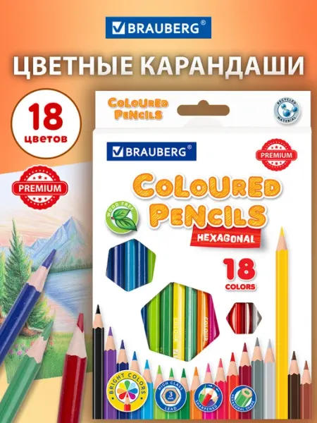 Карандаши цветные, ударопрочные, детские, набор 18 цветов Brauberg